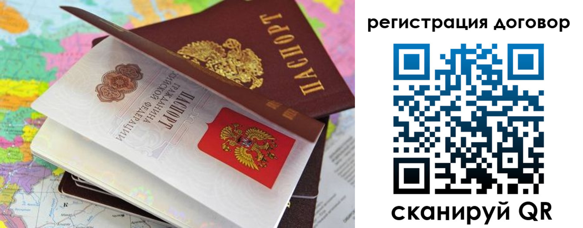 купить прописку в Братске