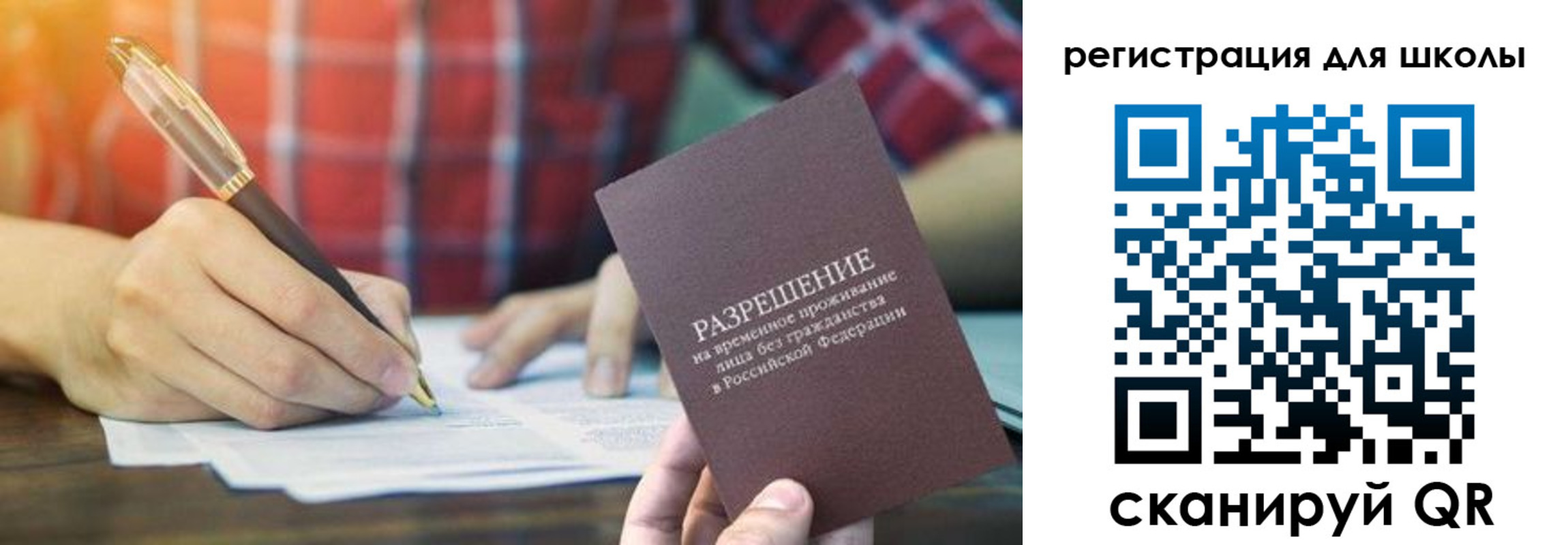 прописка для кредита в Братске