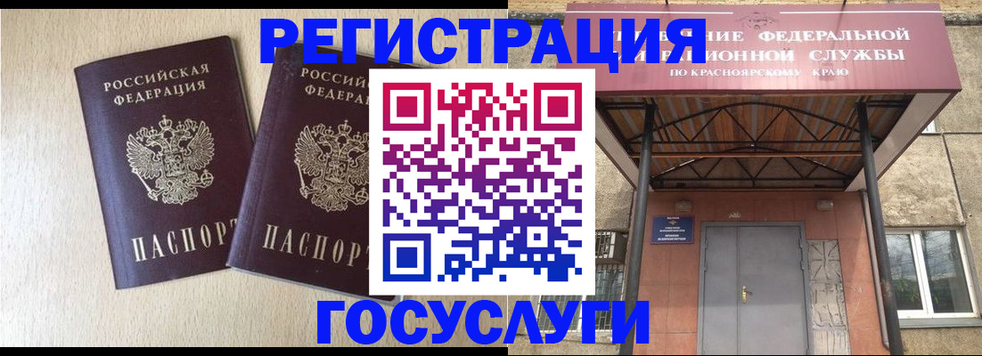 найти адрес прописки в Братске