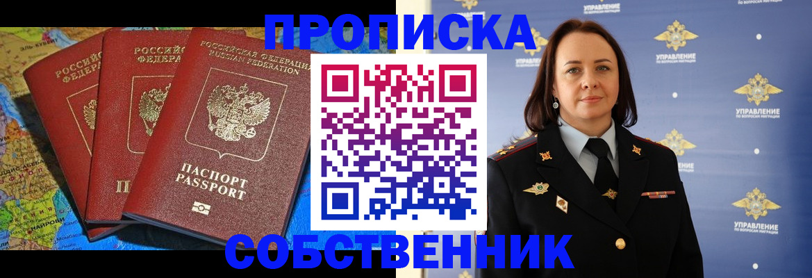 временная регистрация гарантия в Братске